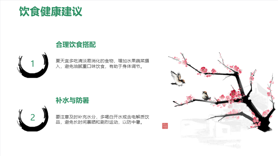 AI一鍵生成夏天通用夏季清涼模板PPT