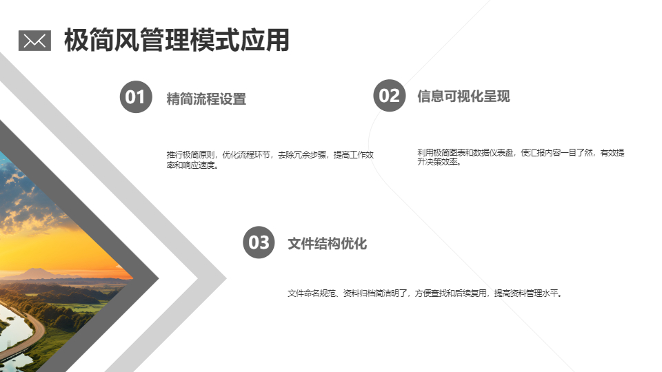 AI一鍵生成極簡風(fēng)工作匯報總結(jié)PPT