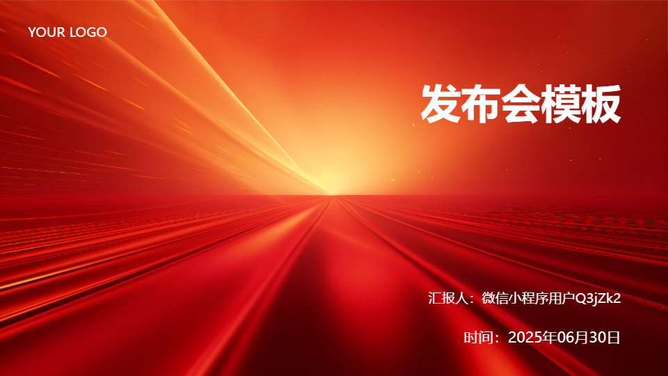 AI一鍵生成發(fā)布會模板PPT
