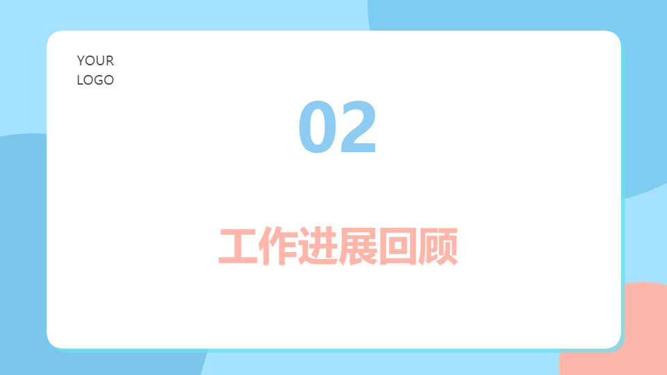 AI一鍵生成精致工作演講匯報(bào)PPT