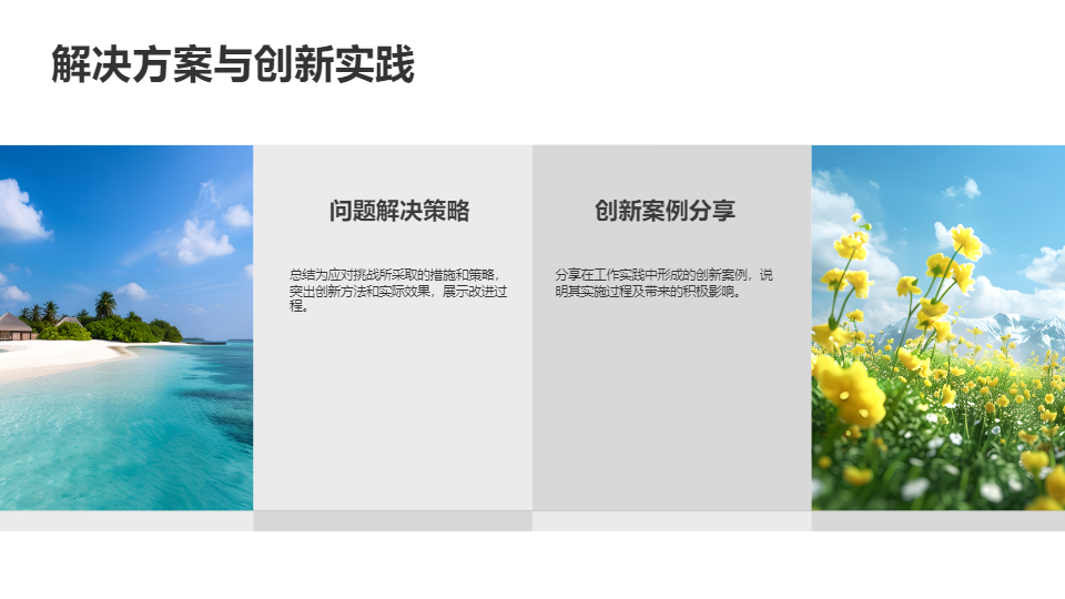 AI一鍵生成簡(jiǎn)約商務(wù)極簡(jiǎn)工作匯報(bào)總結(jié)PPT