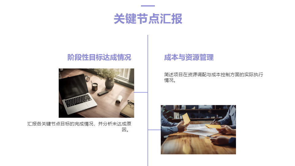 AI一鍵生成簡約商務(wù)總結(jié)工作匯報(bào)PPT