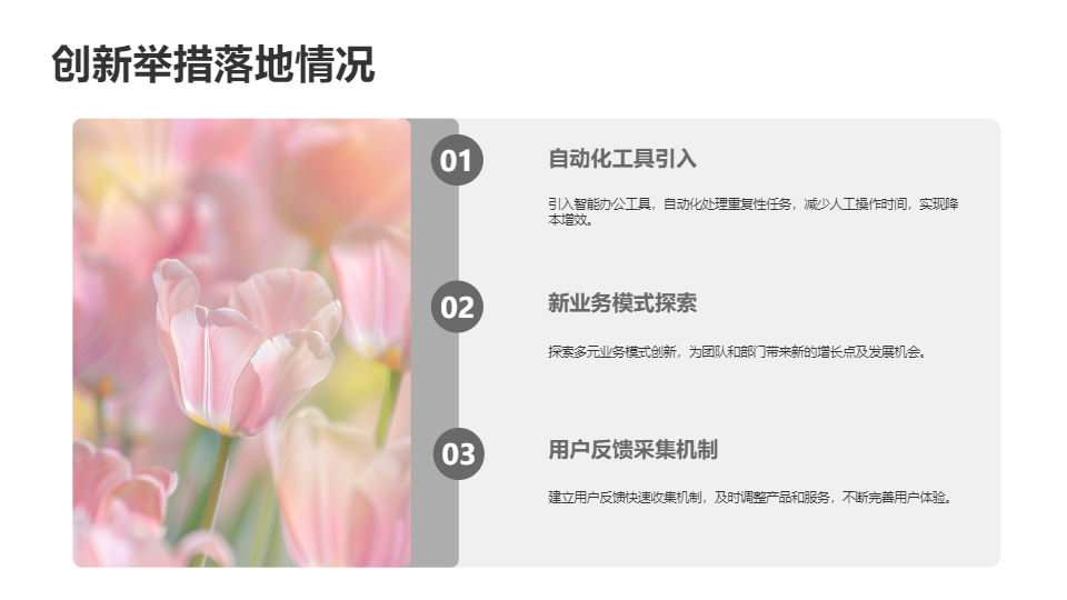 AI一鍵生成極簡風(fēng)工作匯報總結(jié)PPT