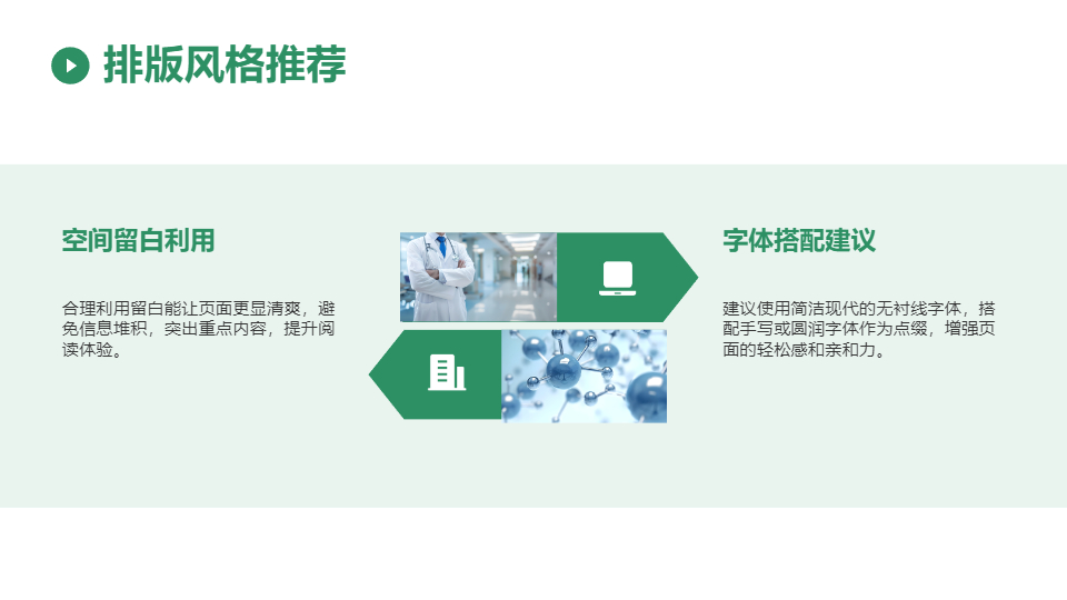 AI一鍵生成夏天通用夏季清涼模板PPT