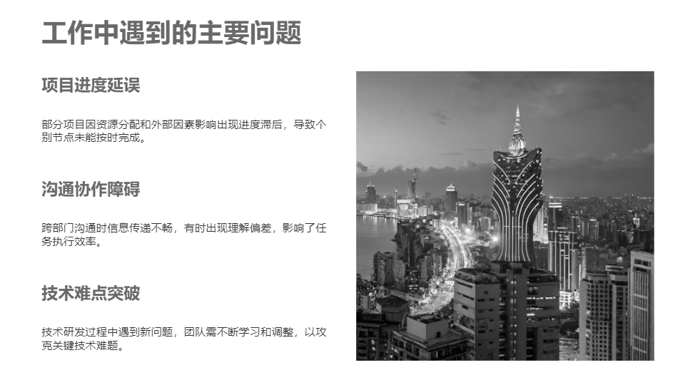 AI一鍵生成極簡風(fēng)工作匯報總結(jié)PPT