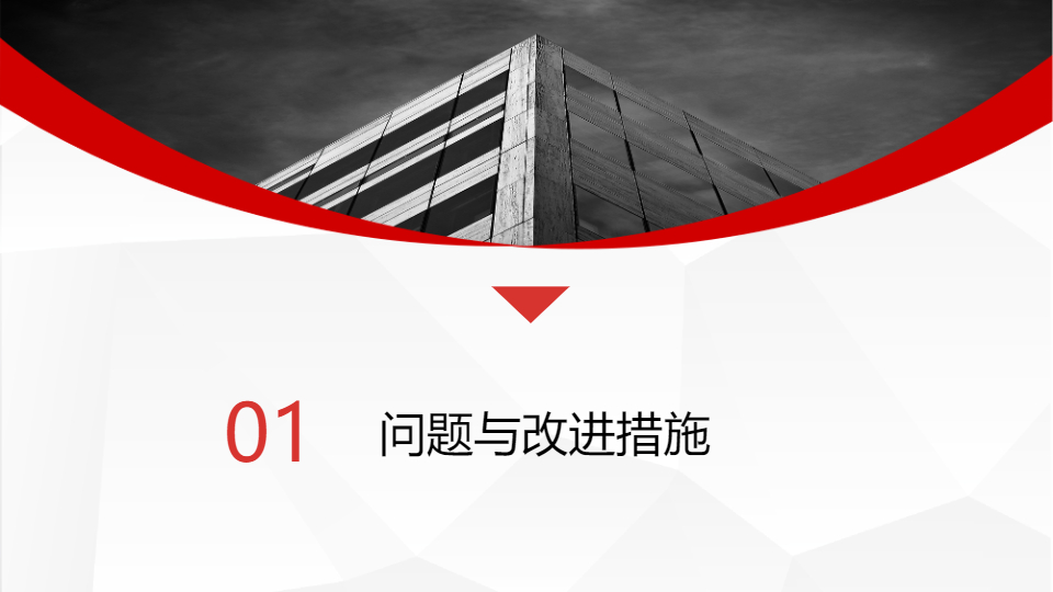 AI一鍵生成教育教學(xué)工作總結(jié)規(guī)劃匯報(bào)PPT 