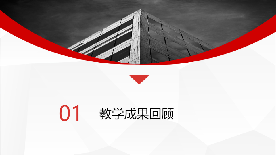AI一鍵生成教育教學(xué)工作總結(jié)規(guī)劃匯報(bào)PPT 