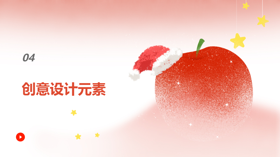 AI一鍵生成圣誕節(jié)模板PPT
