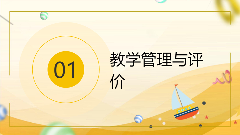 AI一鍵生成教學(xué)總結(jié)工作學(xué)習(xí)規(guī)劃PPT