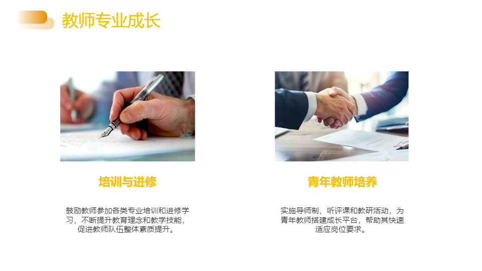 AI一鍵生成教學(xué)總結(jié)工作學(xué)習(xí)規(guī)劃PPT