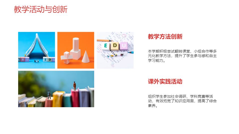 AI一鍵生成教育教學(xué)工作總結(jié)規(guī)劃匯報(bào)PPT 