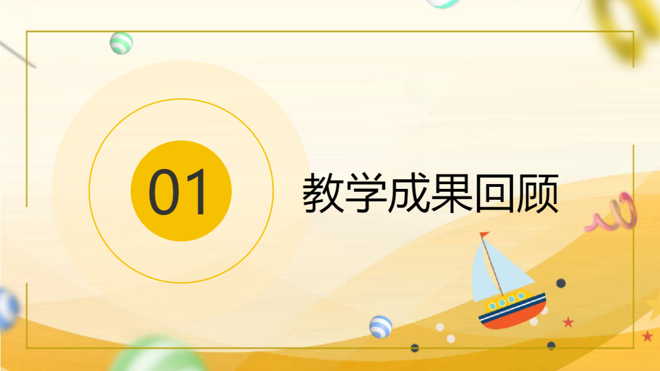 AI一鍵生成教學(xué)總結(jié)工作學(xué)習(xí)規(guī)劃PPT