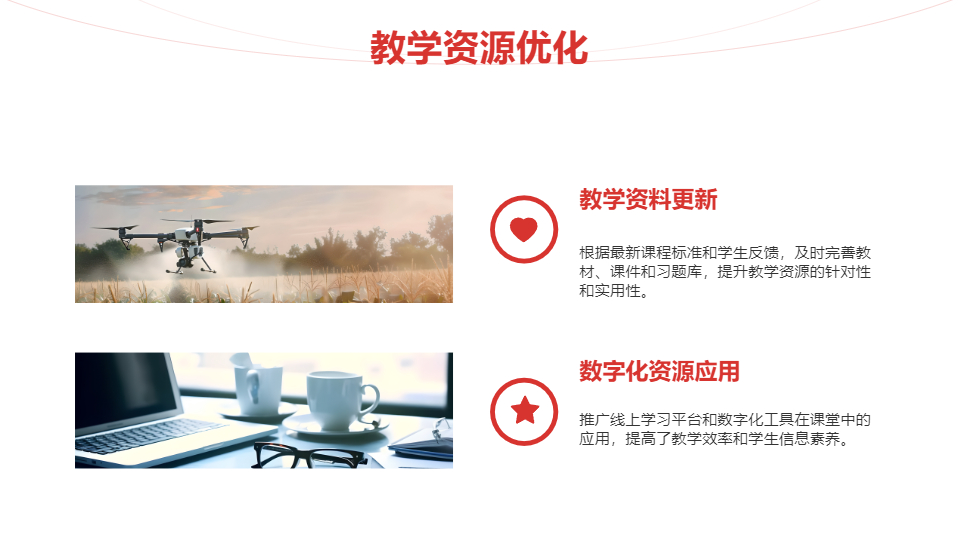 AI一鍵生成教育教學(xué)工作總結(jié)規(guī)劃匯報(bào)PPT 