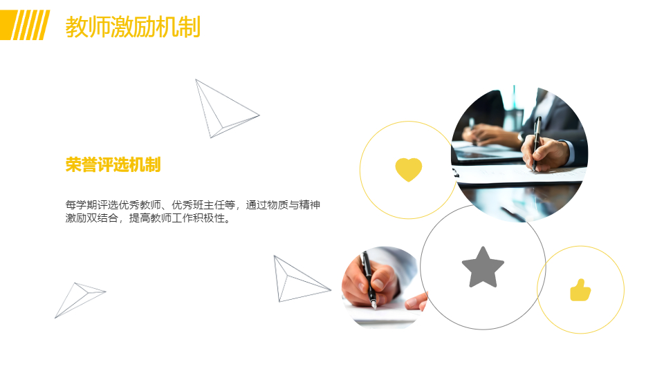 AI一鍵生成教學(xué)總結(jié)工作學(xué)習(xí)規(guī)劃PPT
