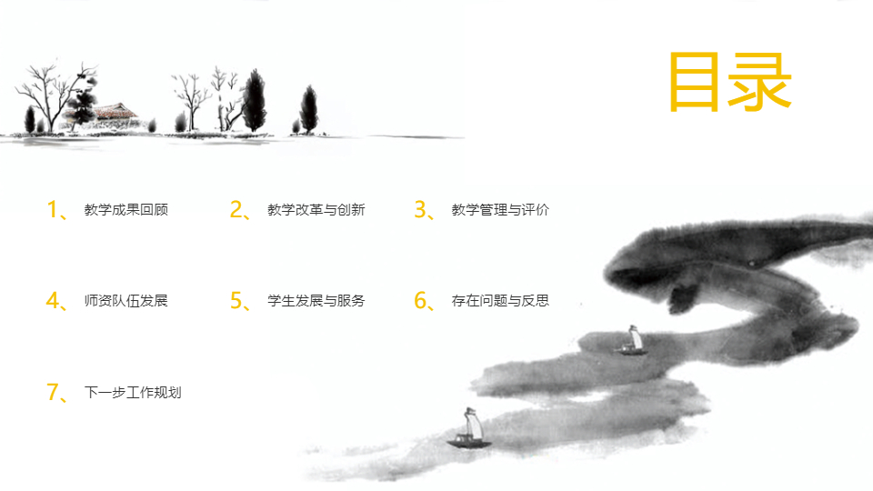 AI一鍵生成教學(xué)總結(jié)工作學(xué)習(xí)規(guī)劃PPT