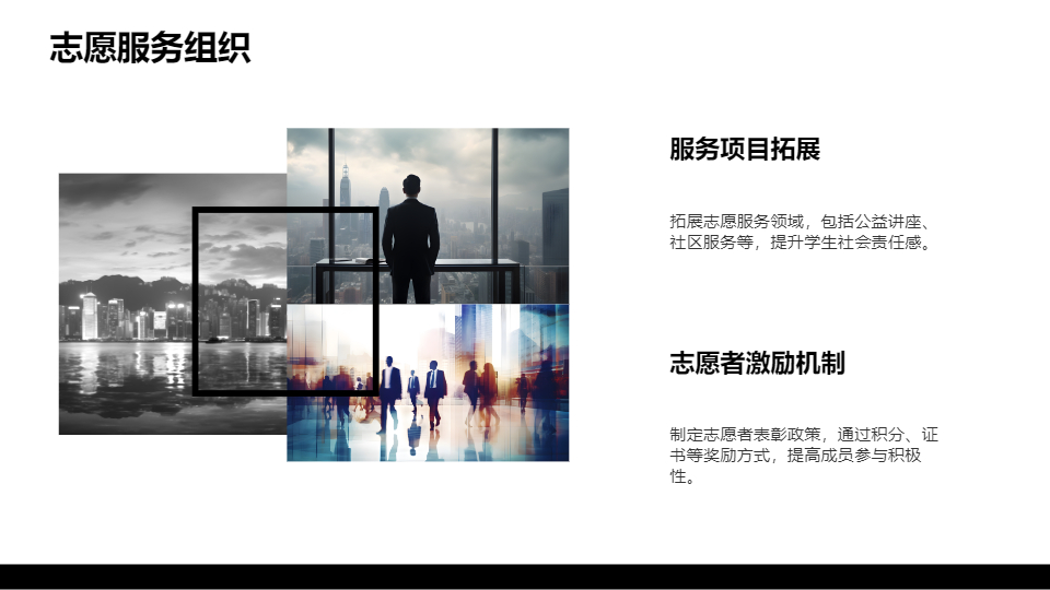 AI一鍵生成學(xué)生會(huì)個(gè)人工作報(bào)告PPT