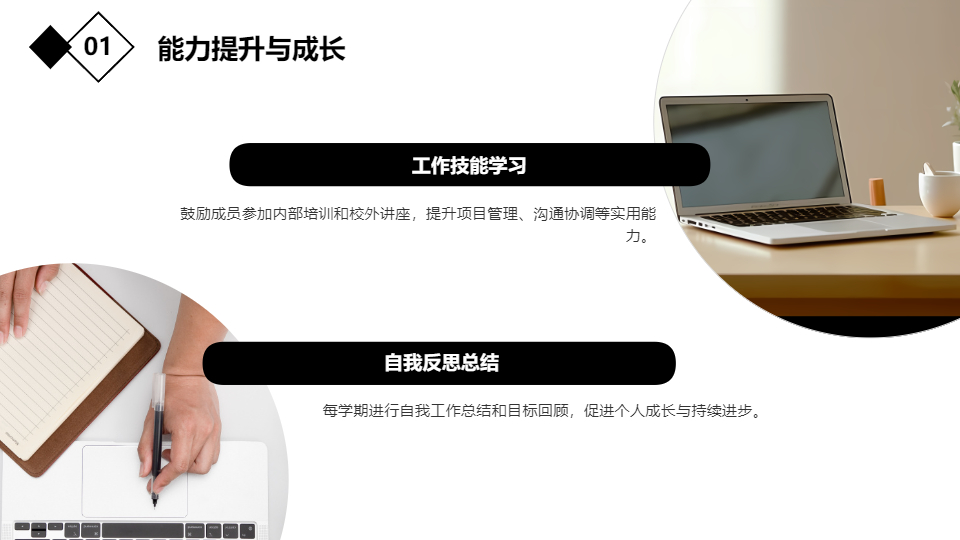 AI一鍵生成學(xué)生會(huì)個(gè)人工作報(bào)告PPT