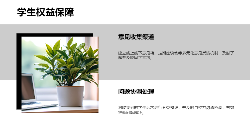 AI一鍵生成學(xué)生會(huì)個(gè)人工作報(bào)告PPT