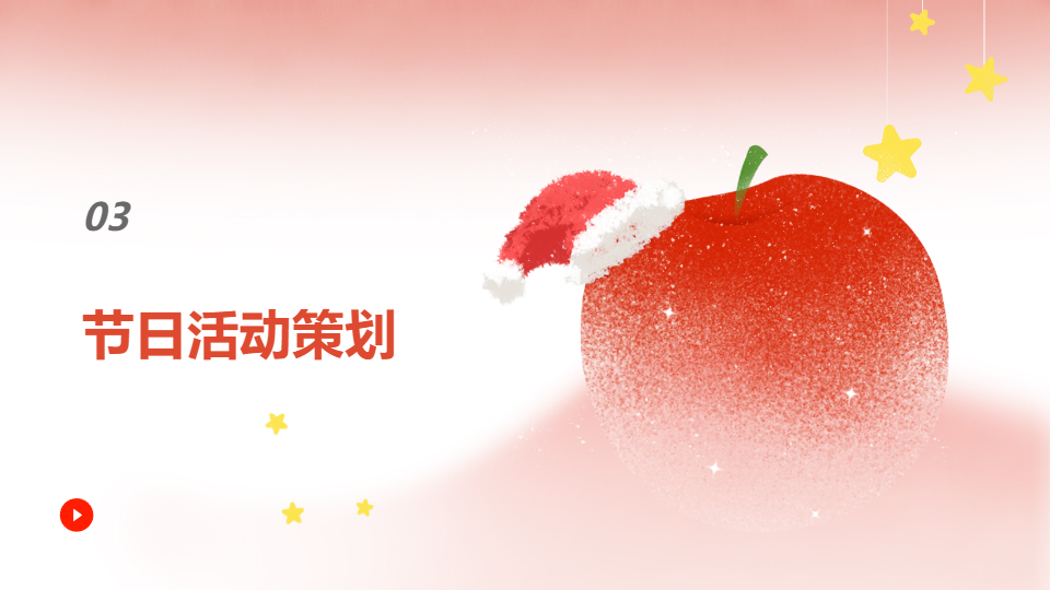 AI一鍵生成圣誕節(jié)模板PPT
