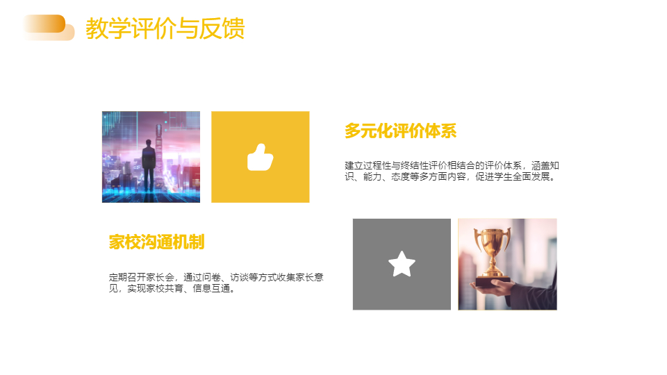 AI一鍵生成教學(xué)總結(jié)工作學(xué)習(xí)規(guī)劃PPT