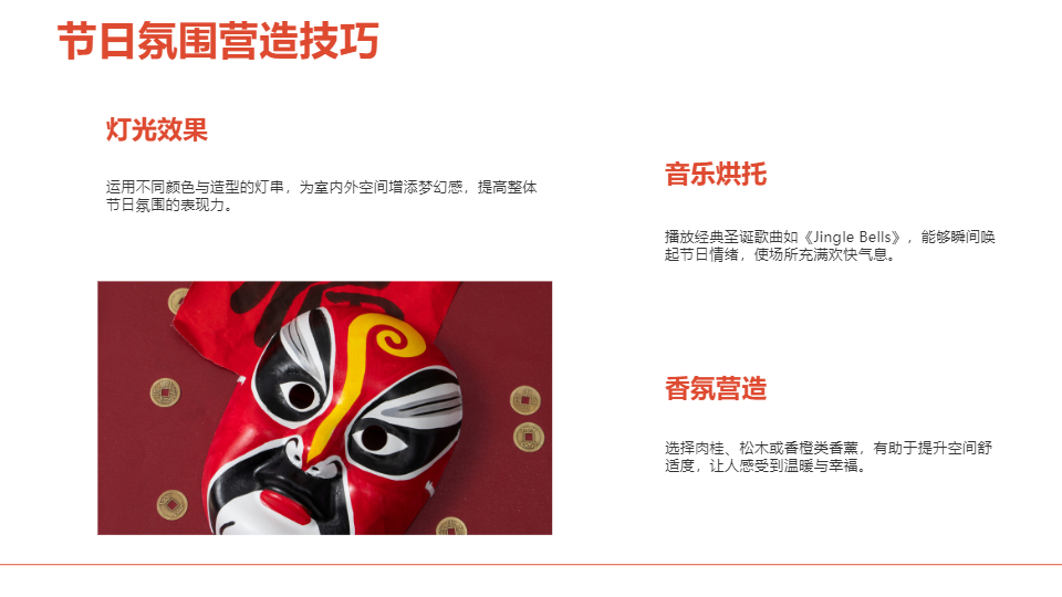 AI一鍵生成圣誕節(jié)模板PPT