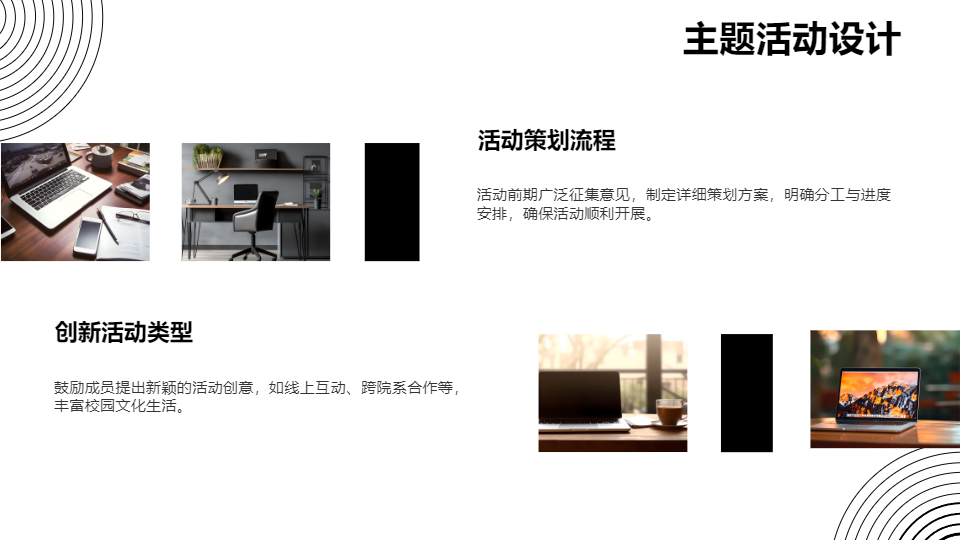 AI一鍵生成學(xué)生會(huì)個(gè)人工作報(bào)告PPT