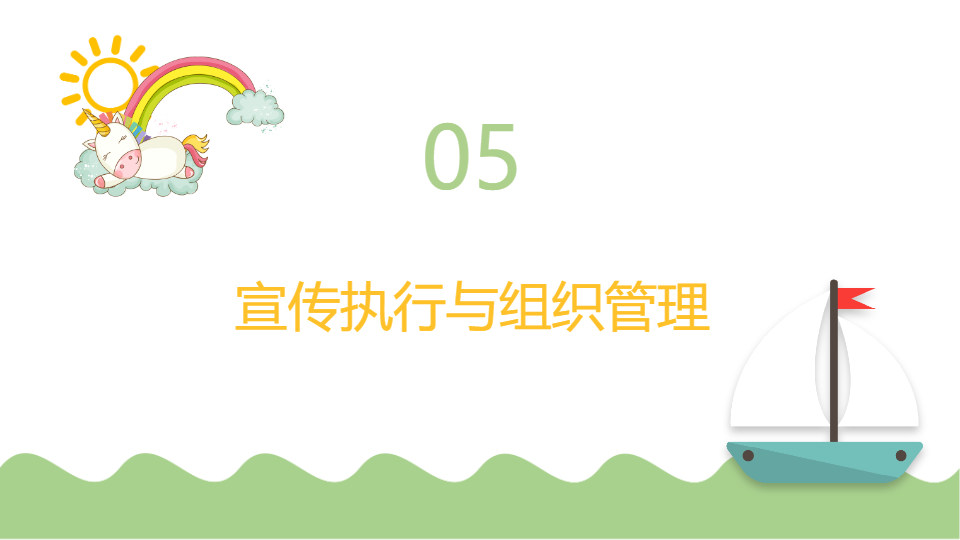 AI一鍵生成校園教育宣傳計(jì)劃PPT
