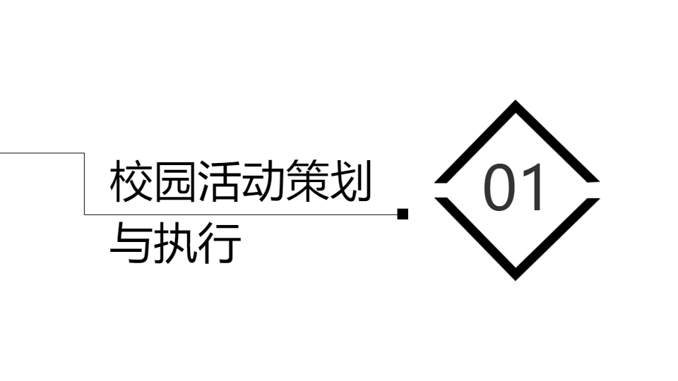 AI一鍵生成學(xué)生會(huì)個(gè)人工作報(bào)告PPT
