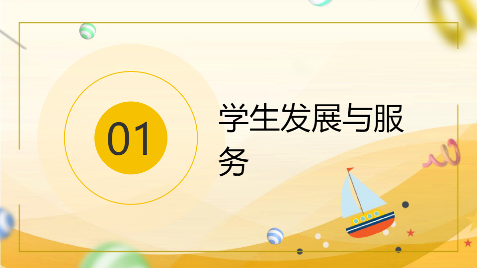 AI一鍵生成教學(xué)總結(jié)工作學(xué)習(xí)規(guī)劃PPT