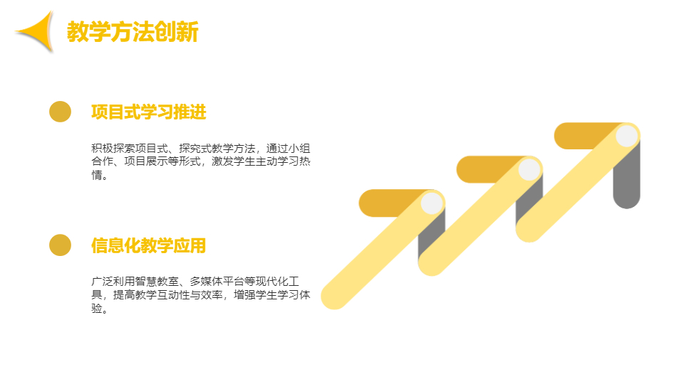 AI一鍵生成教學(xué)總結(jié)工作學(xué)習(xí)規(guī)劃PPT