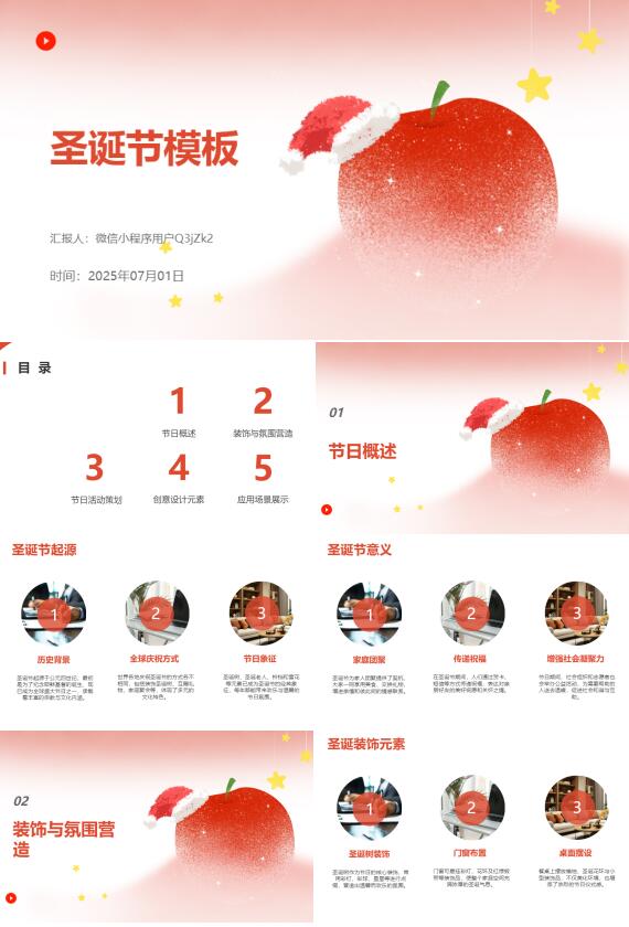 AI一鍵生成圣誕節(jié)模板PPT