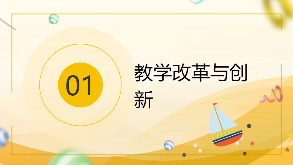 AI一鍵生成教學(xué)總結(jié)工作學(xué)習(xí)規(guī)劃PPT