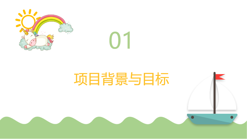AI一鍵生成校園教育宣傳計(jì)劃PPT