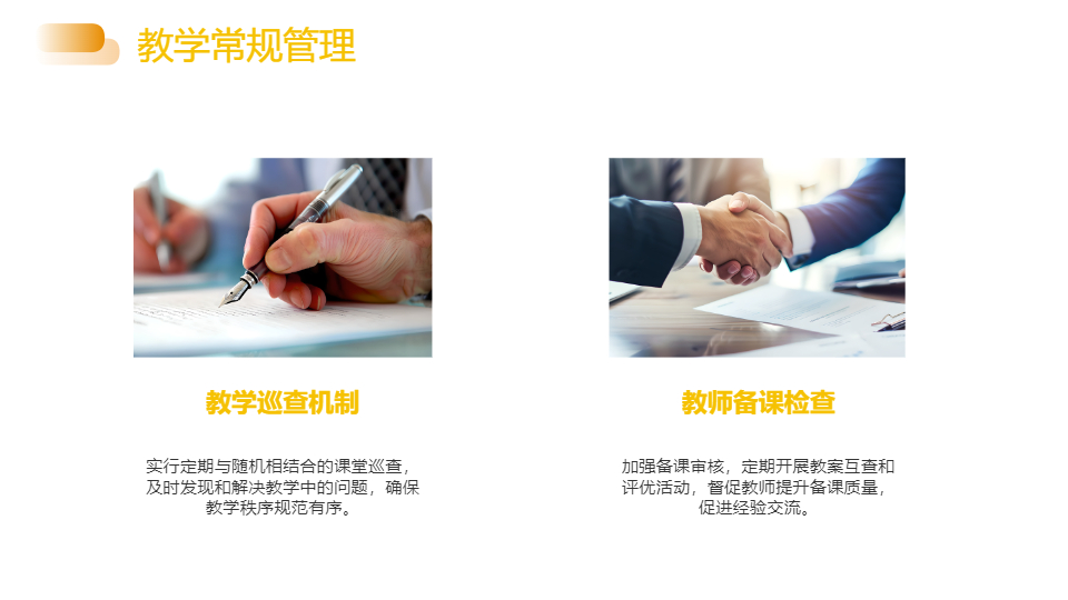 AI一鍵生成教學(xué)總結(jié)工作學(xué)習(xí)規(guī)劃PPT