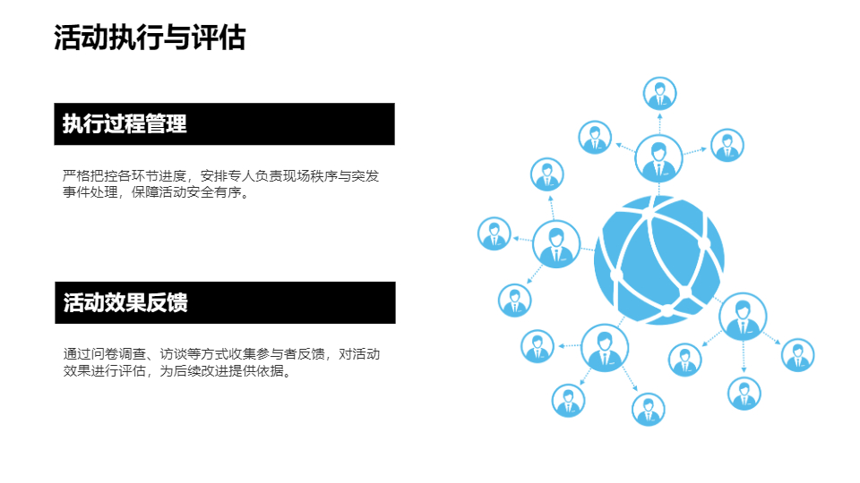 AI一鍵生成學(xué)生會(huì)個(gè)人工作報(bào)告PPT