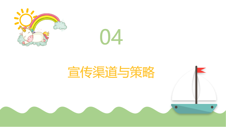 AI一鍵生成校園教育宣傳計(jì)劃PPT