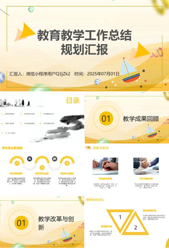 AI一鍵生成教學(xué)總結(jié)工作學(xué)習(xí)規(guī)劃PPT