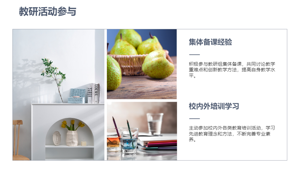 AI一鍵生成教師期末工作總結(jié)計(jì)劃匯報(bào)PPT