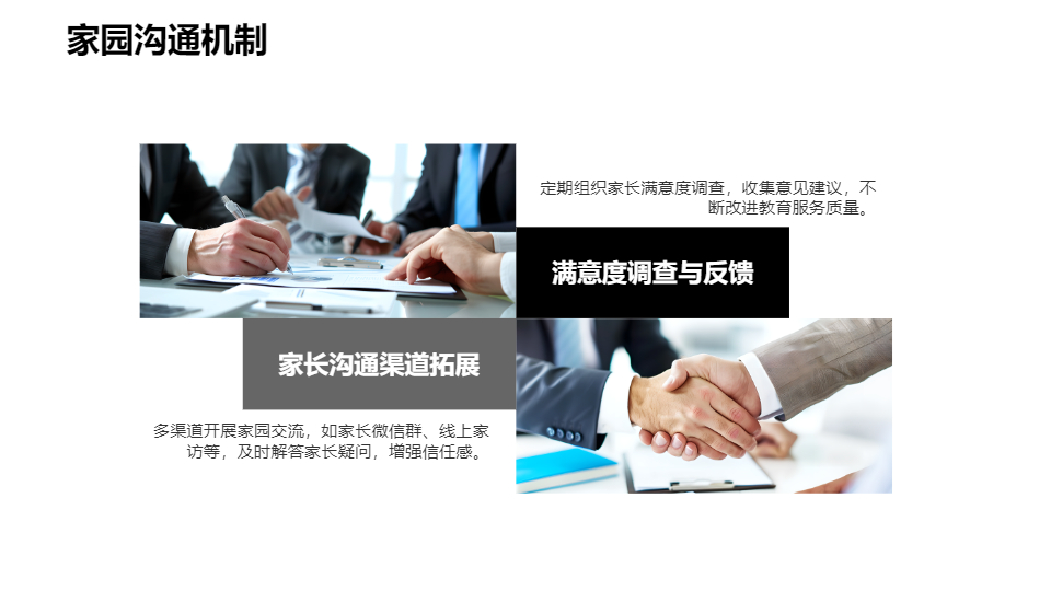 AI一鍵生成幼兒園發(fā)展總結(jié)PPT
