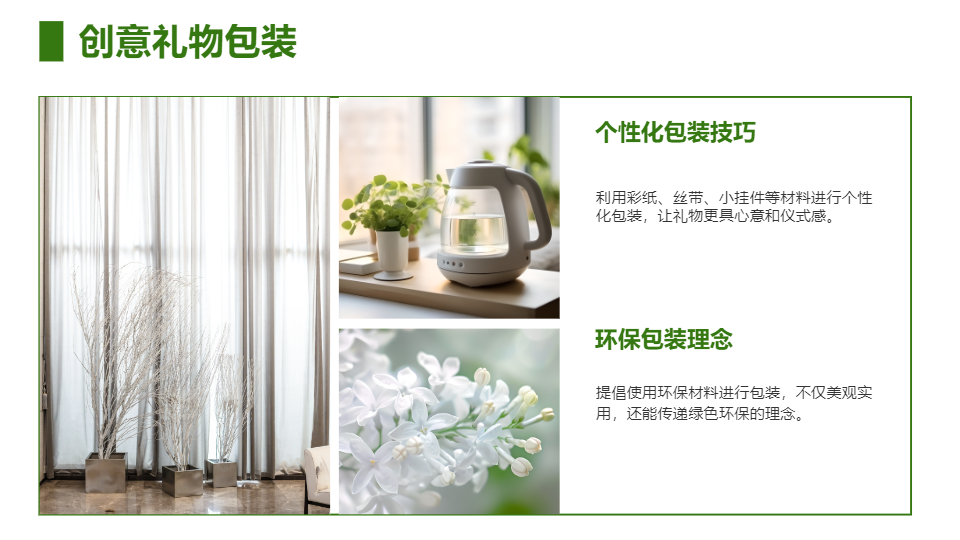 AI一键生成圣诞节节日模板PPT