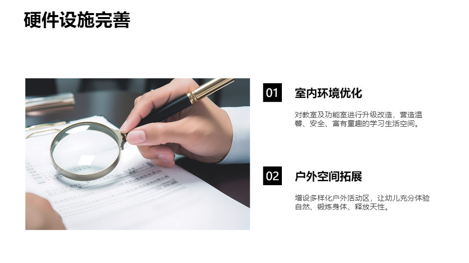 AI一鍵生成幼兒園發(fā)展總結(jié)PPT