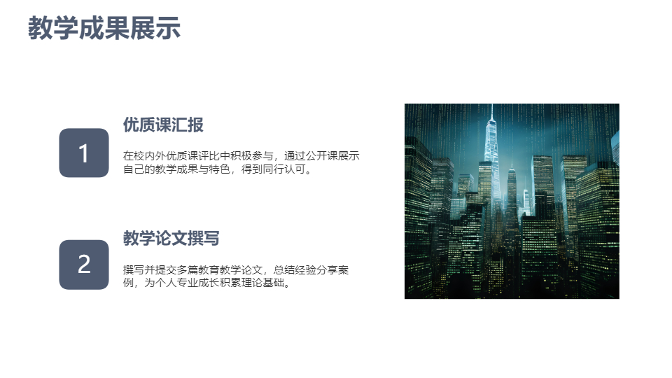 AI一鍵生成教師期末工作總結(jié)計(jì)劃匯報(bào)PPT