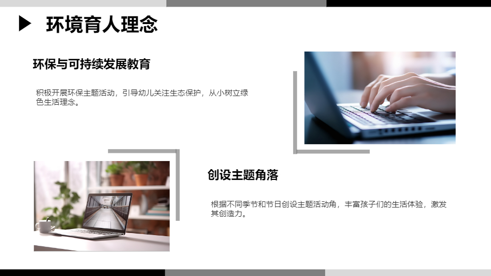 AI一鍵生成幼兒園發(fā)展總結(jié)PPT