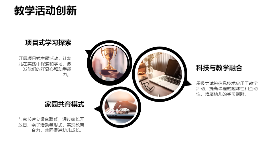 AI一鍵生成幼兒園發(fā)展總結(jié)PPT