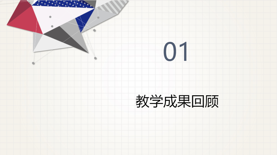 AI一鍵生成教師期末工作總結(jié)計(jì)劃匯報(bào)PPT