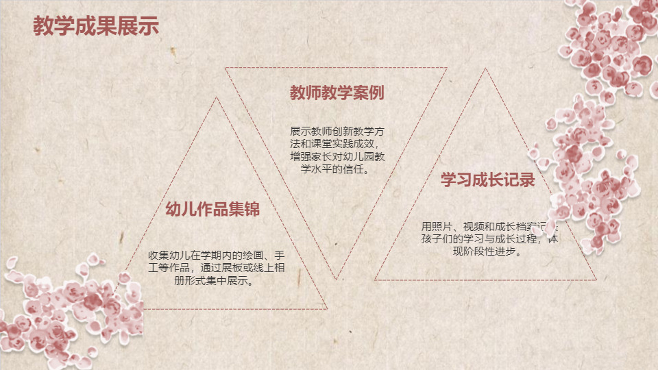 AI一鍵生成幼兒園校園期末宣傳計劃PPT