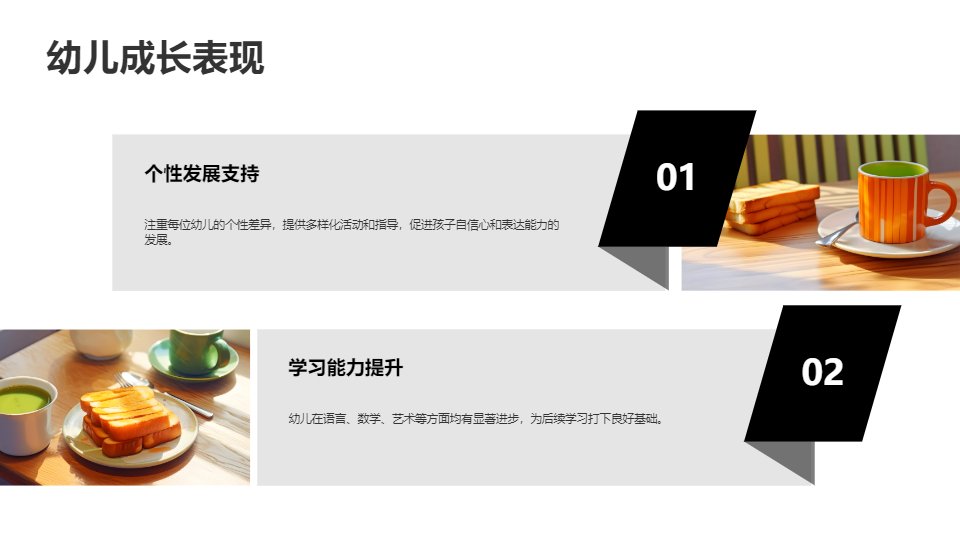 AI一鍵生成幼兒園發(fā)展總結(jié)PPT