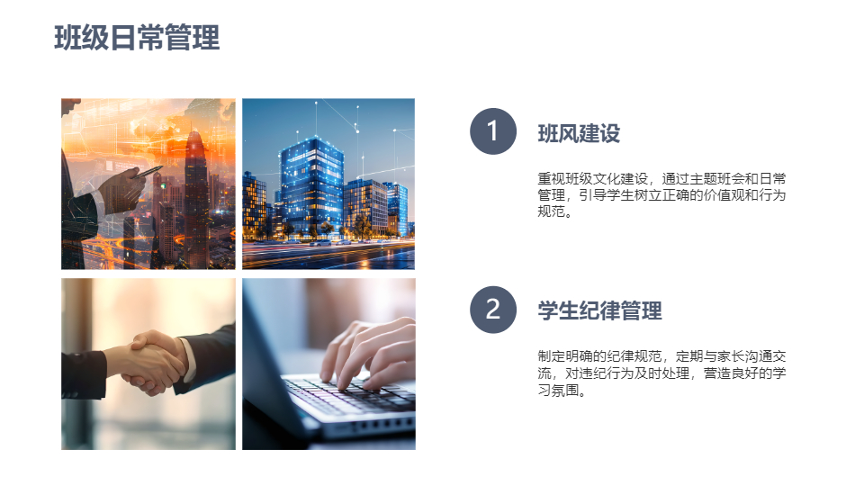 AI一鍵生成教師期末工作總結(jié)計(jì)劃匯報(bào)PPT