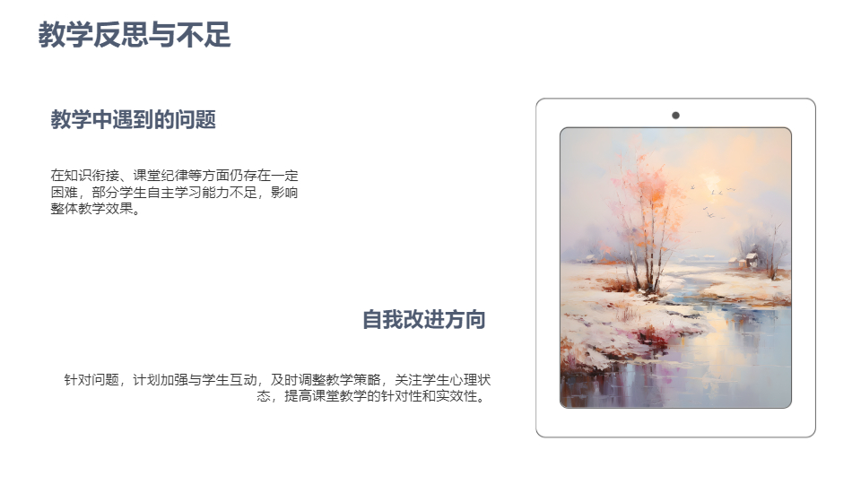 AI一鍵生成教師期末工作總結(jié)計(jì)劃匯報(bào)PPT