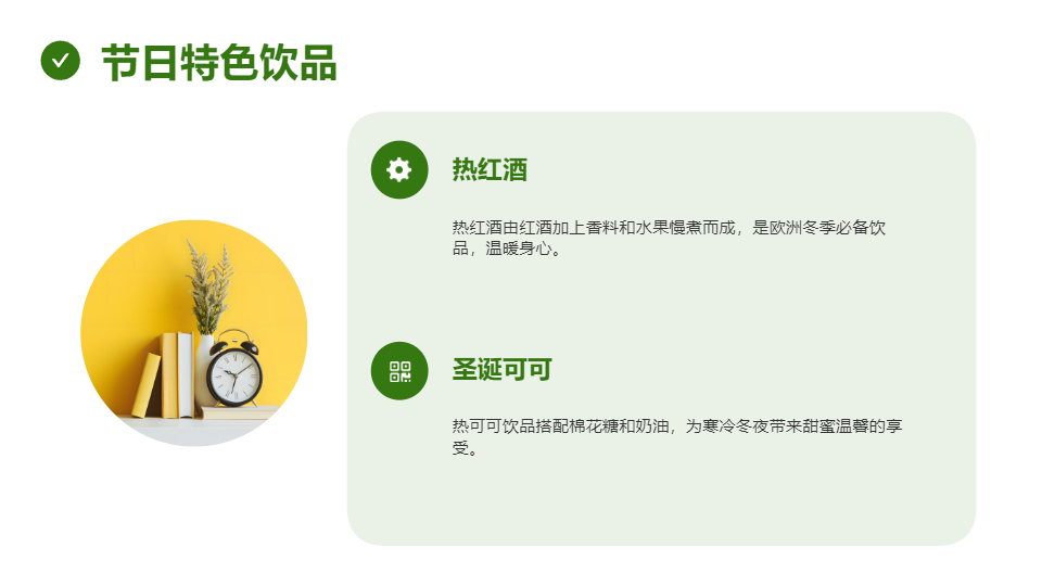 AI一键生成圣诞节节日模板PPT